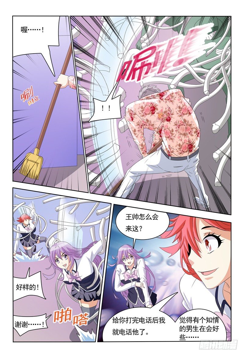 第49话 请叫我救场小王子3