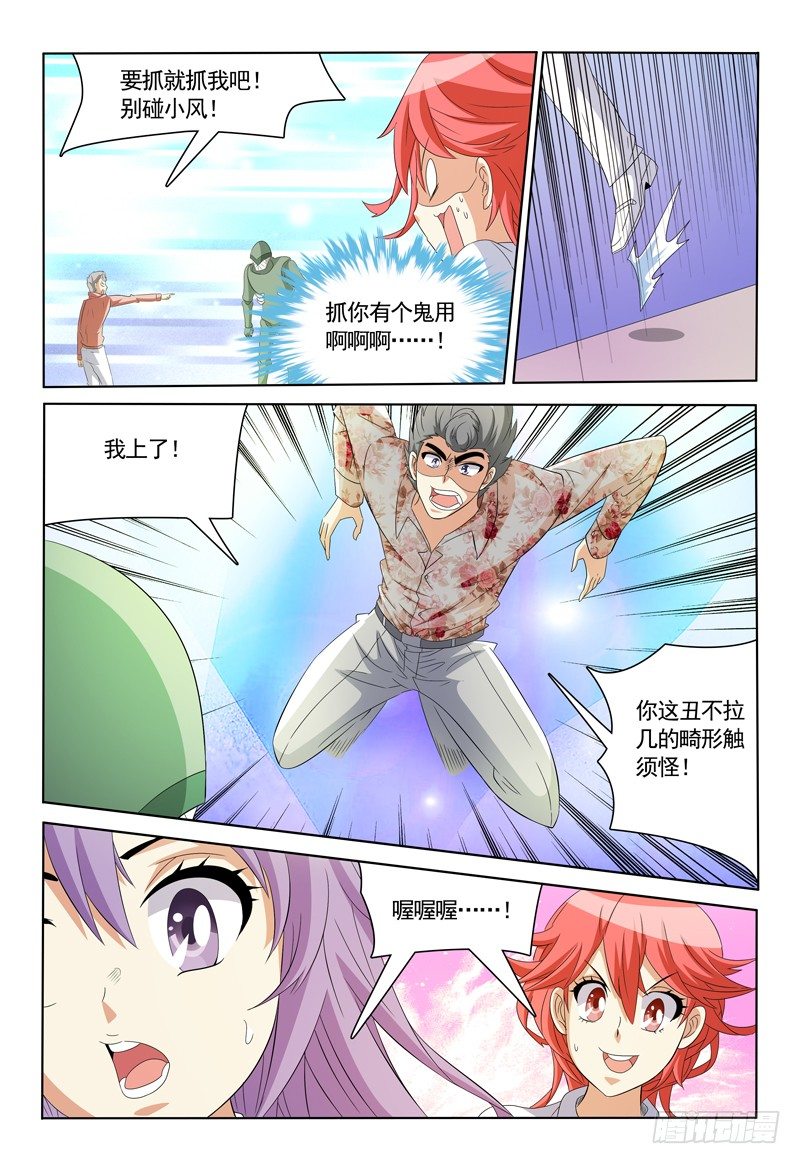 第49话 请叫我救场小王子5