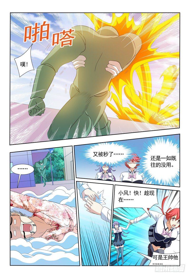 第49话 请叫我救场小王子6