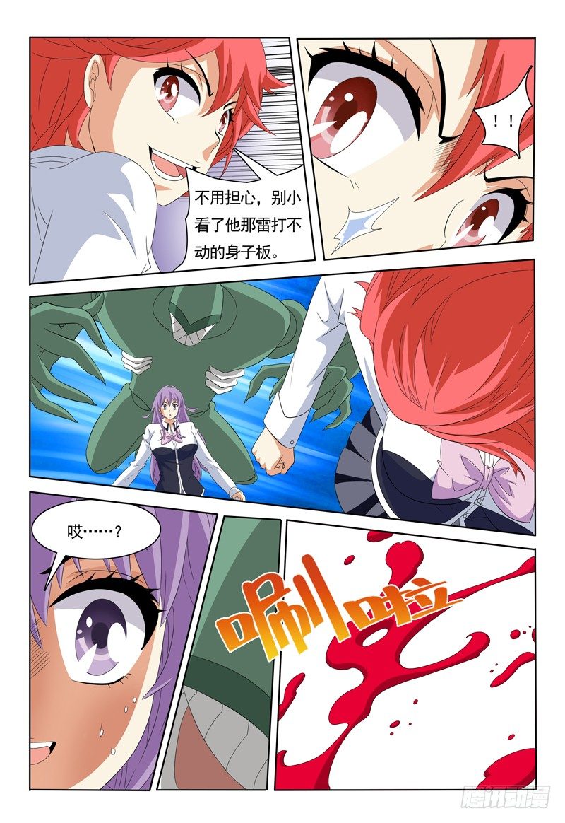 第49话 请叫我救场小王子7