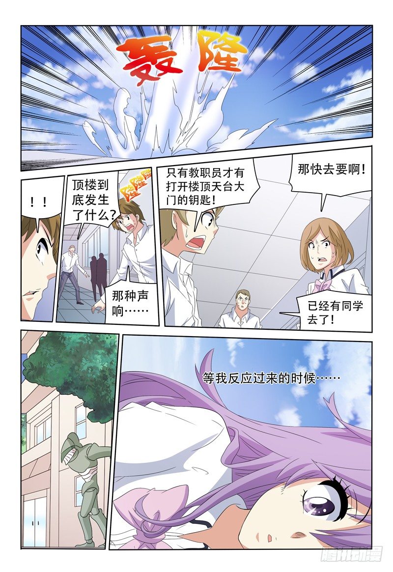 第50话 她和她之间的事10