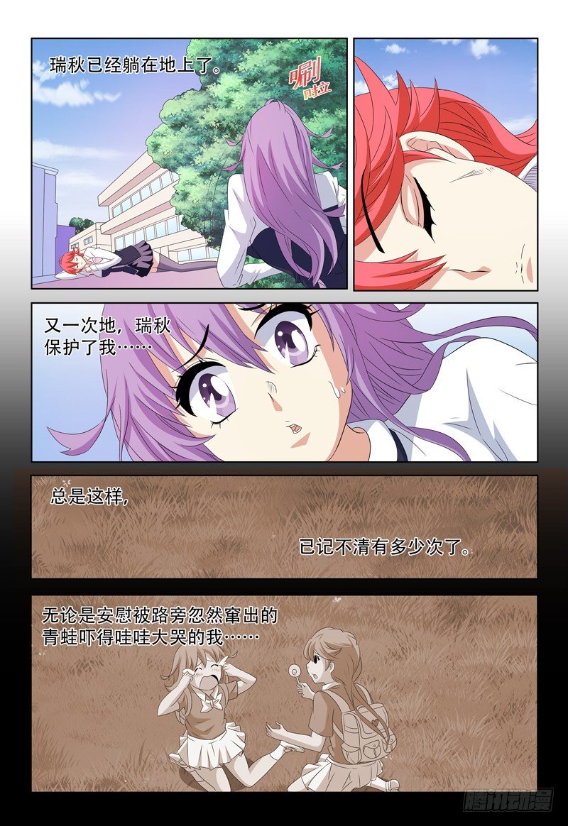 第50话 她和她之间的事11