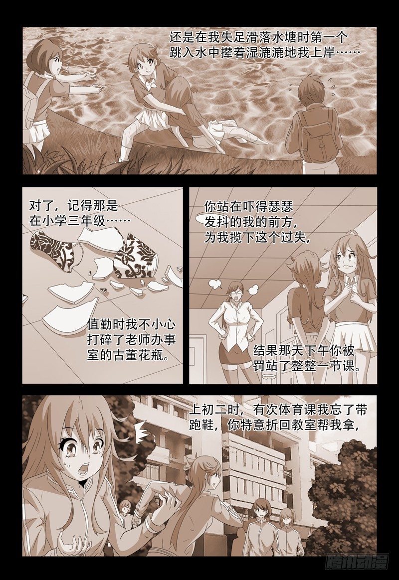 第50话 她和她之间的事12
