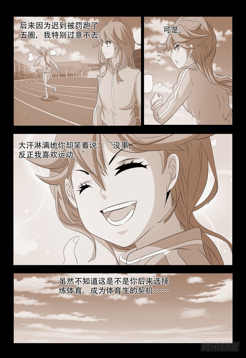第50话 她和她之间的事13