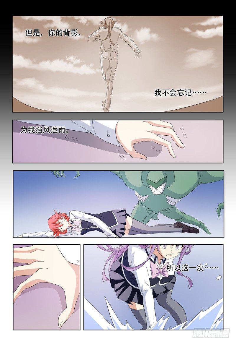 第50话 她和她之间的事14