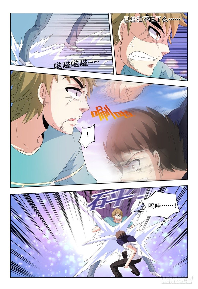 第50话 她和她之间的事4