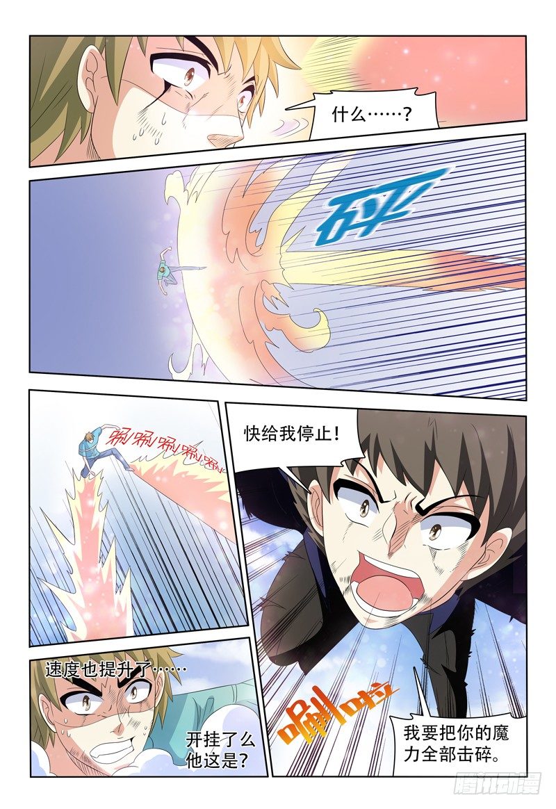 第50话 她和她之间的事6
