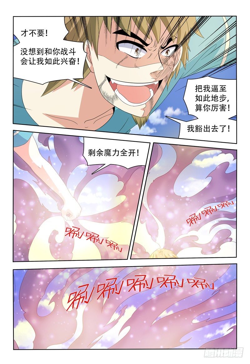 第50话 她和她之间的事7