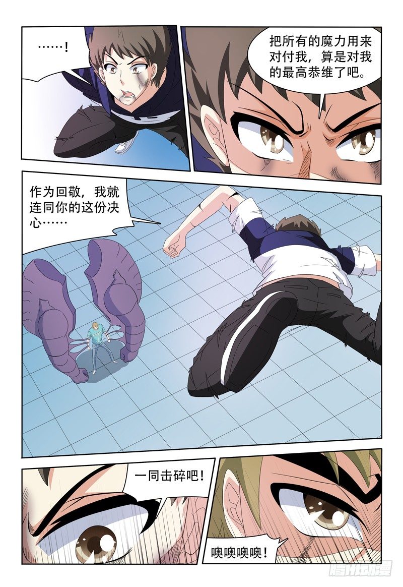 第50话 她和她之间的事9