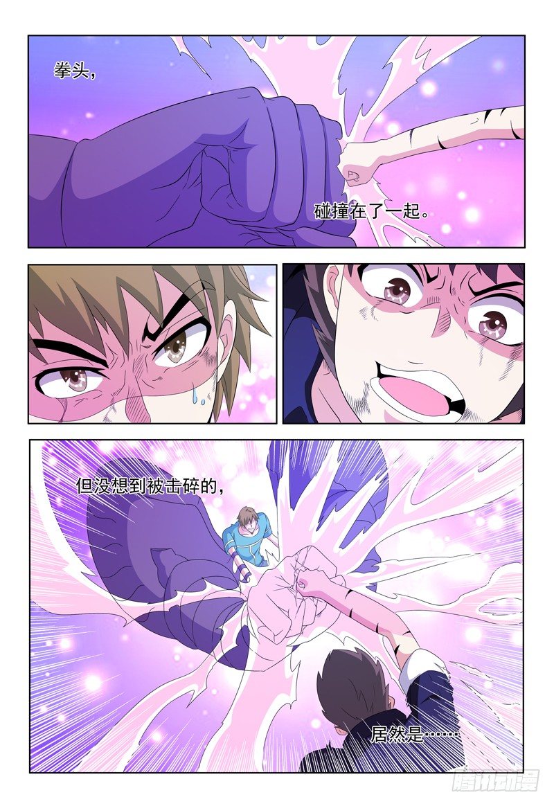 第51话 击碎0