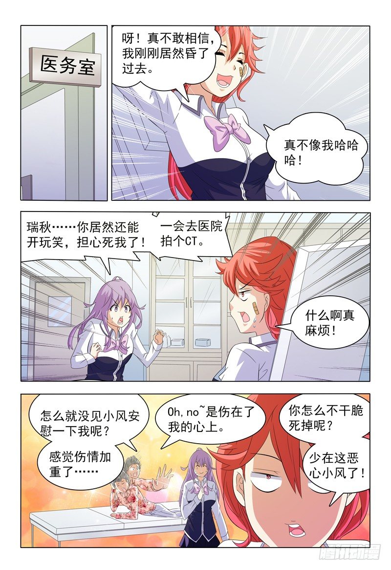 第51话 击碎10