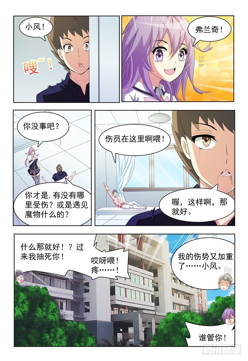第51话 击碎11