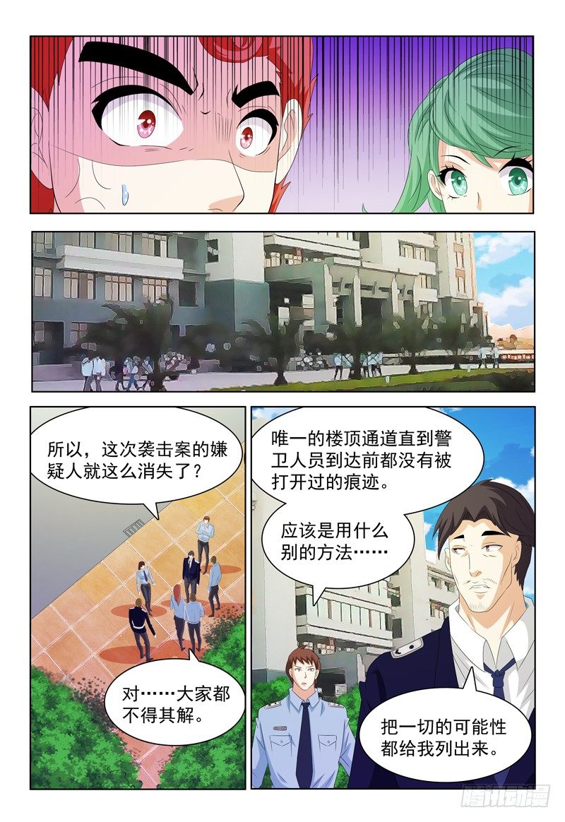 第51话 击碎13