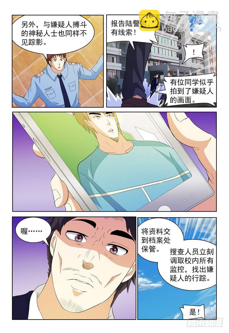 第51话 击碎14