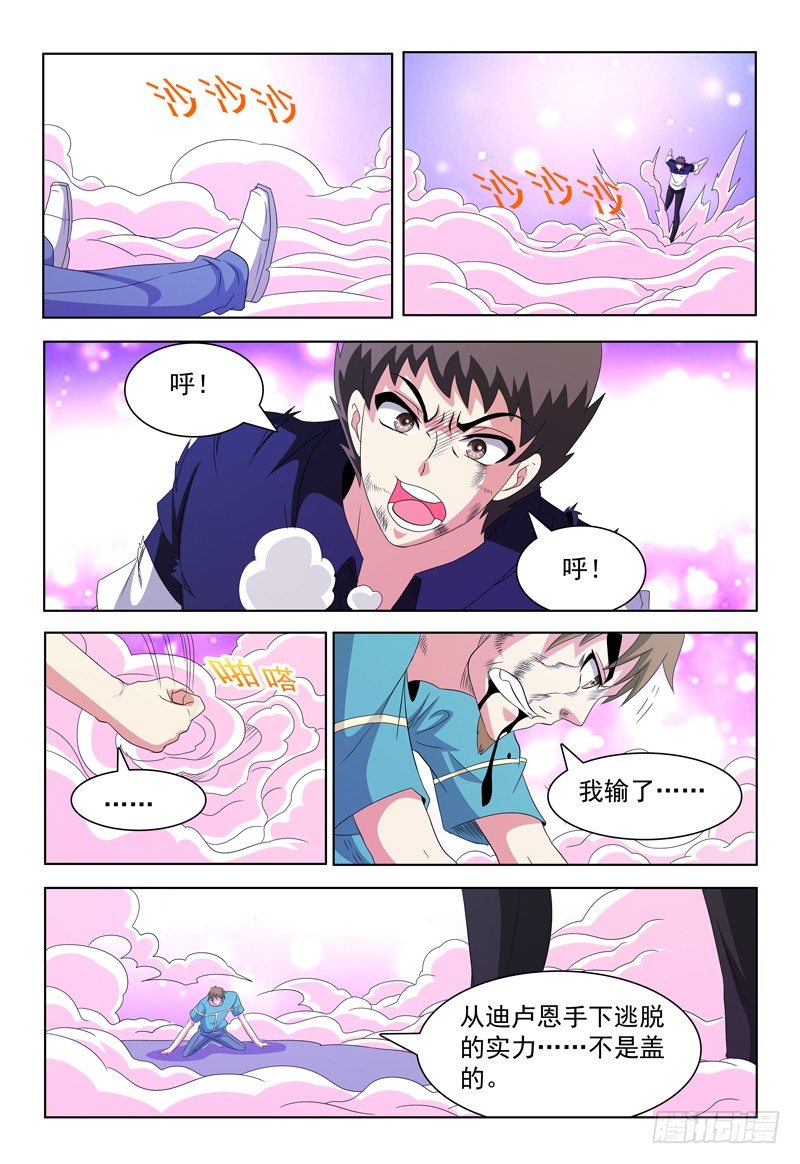 第51话 击碎4