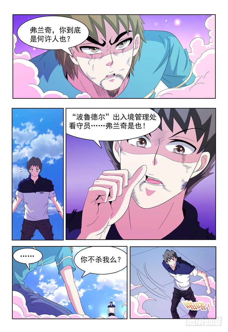 第51话 击碎5