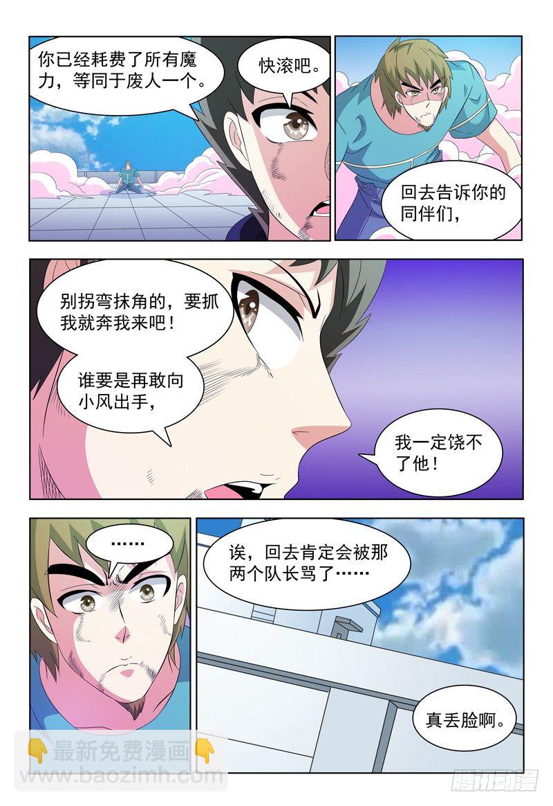 第51话 击碎6