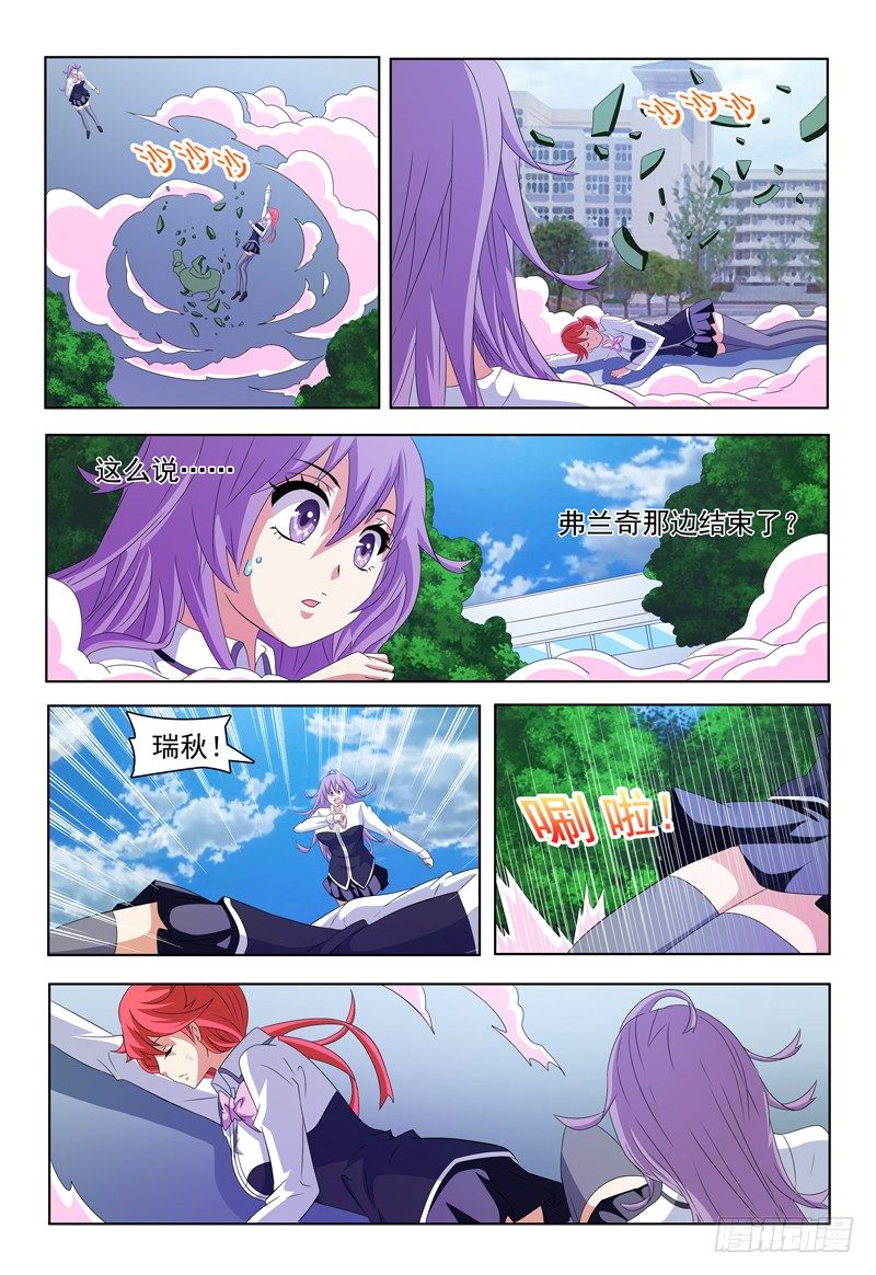 第51话 击碎7