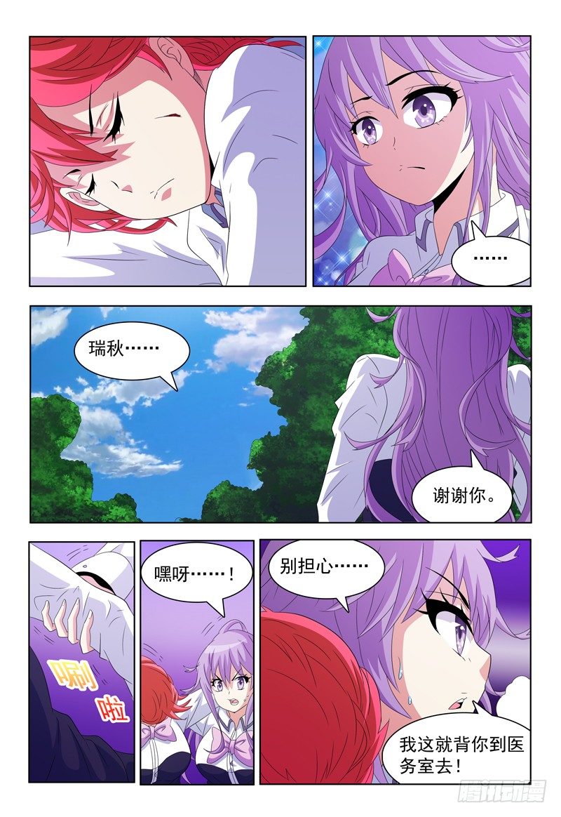 第51话 击碎8
