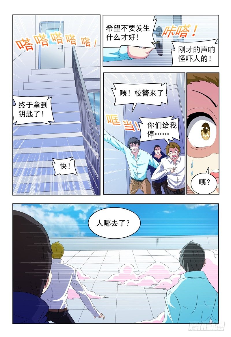 第51话 击碎9