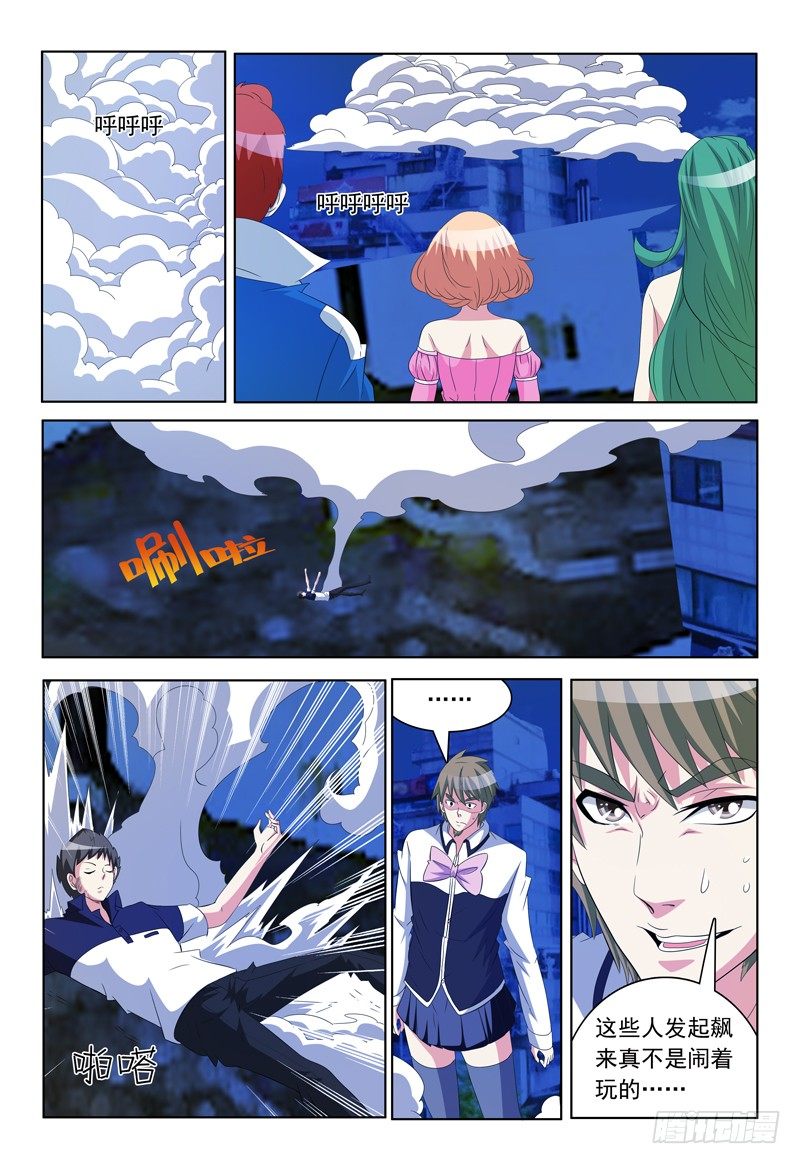 第57话 脱离0