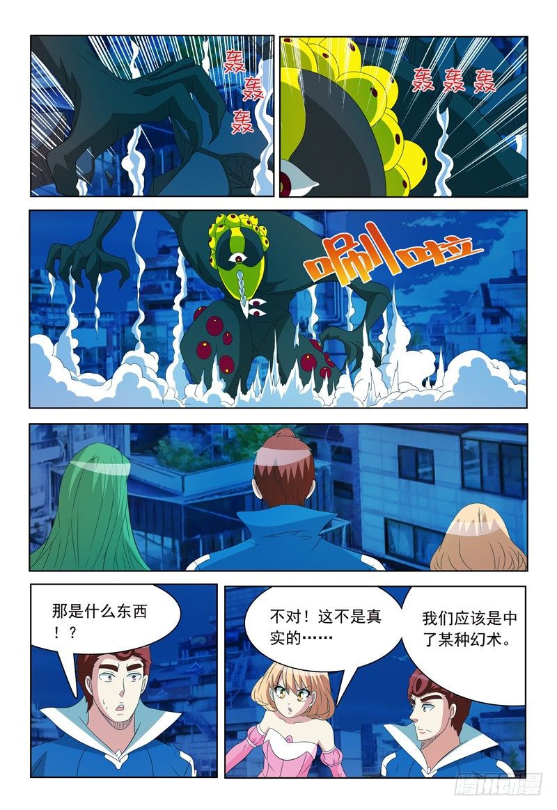 第57话 脱离2