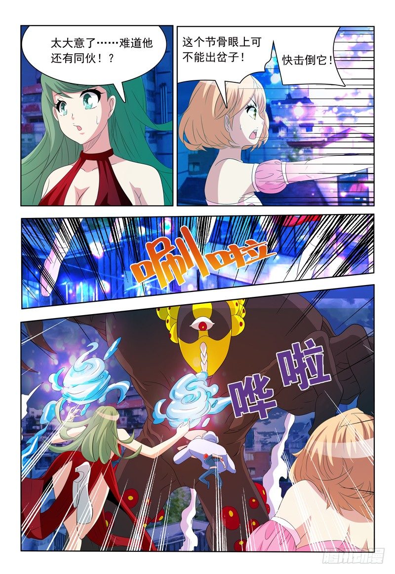 第57话 脱离3