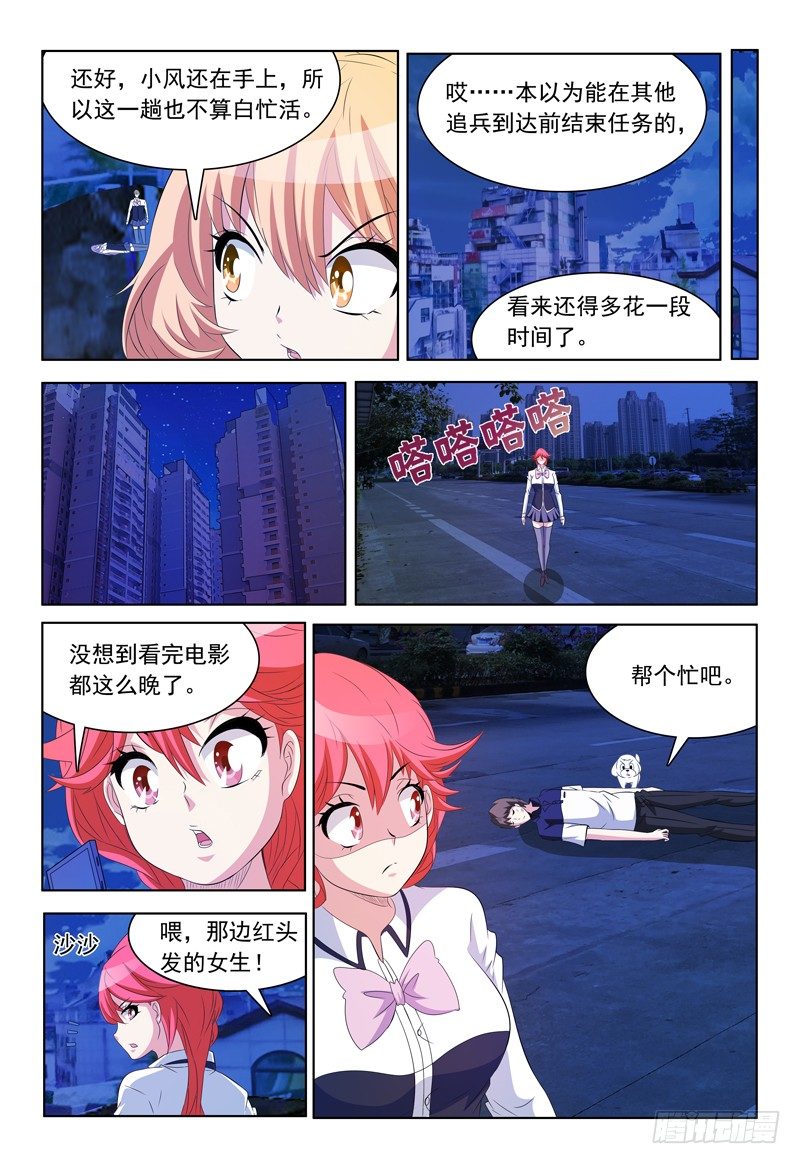 第57话 脱离6