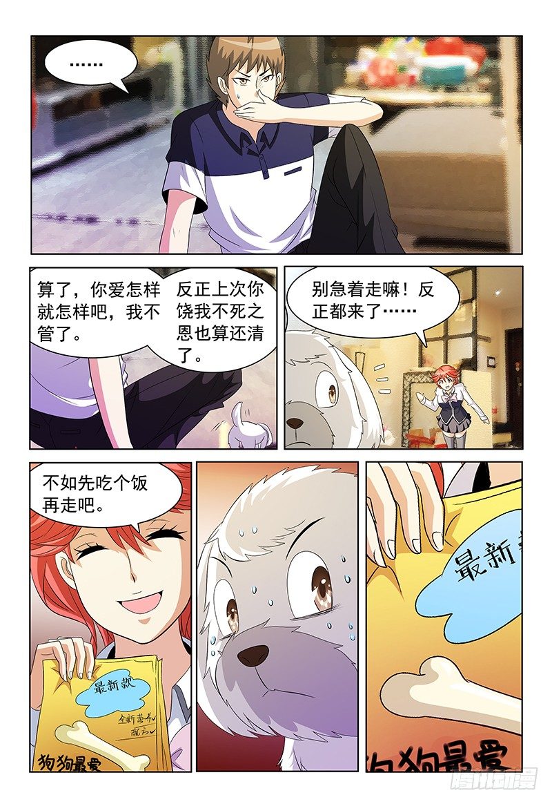 第59话 真实的记忆10