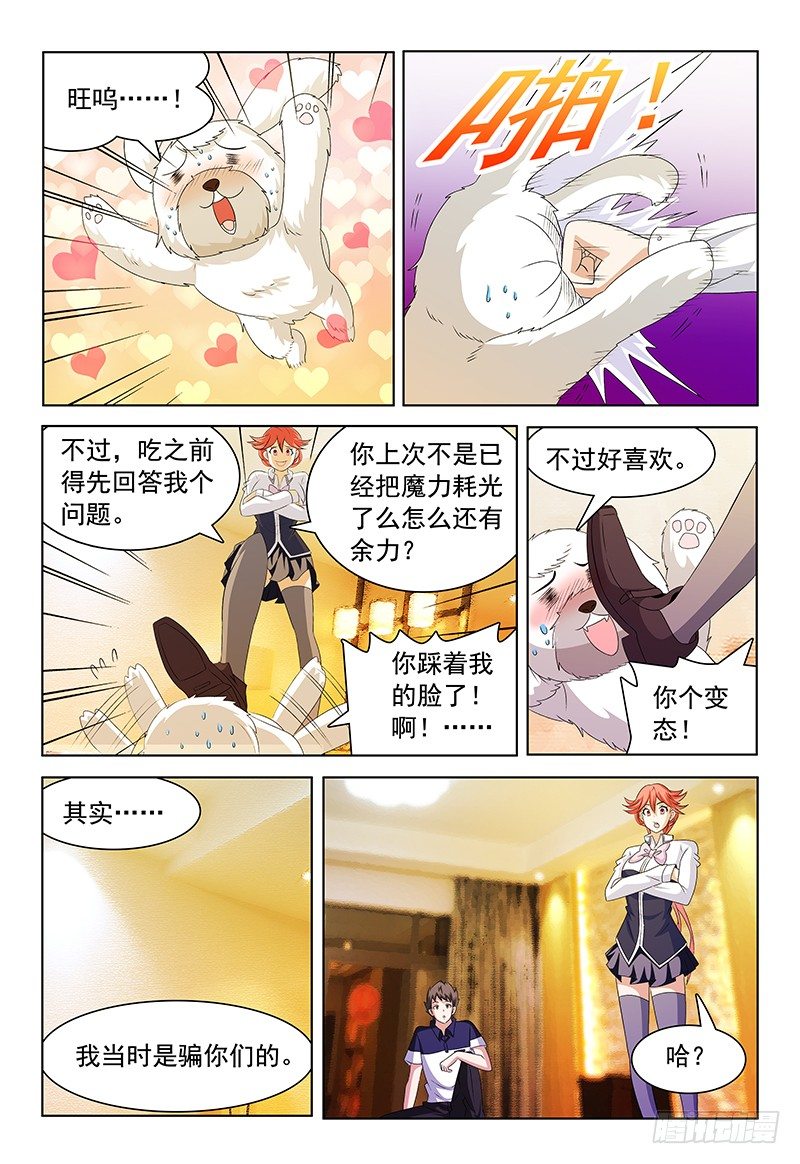 第59话 真实的记忆11