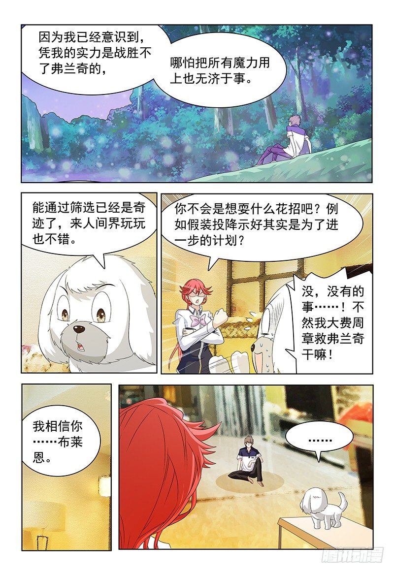 第59话 真实的记忆12