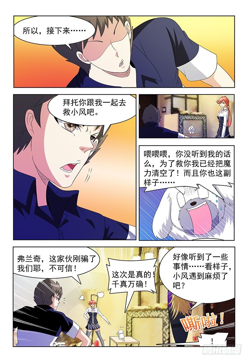 第59话 真实的记忆13