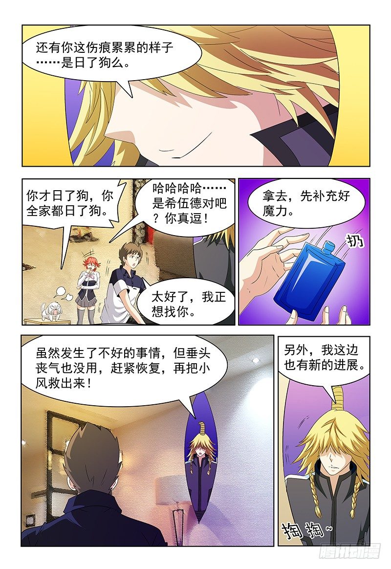 第59话 真实的记忆14