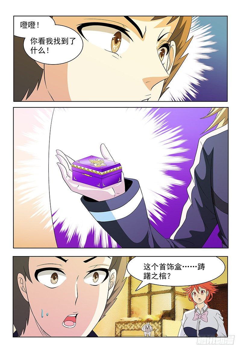 第59话 真实的记忆15