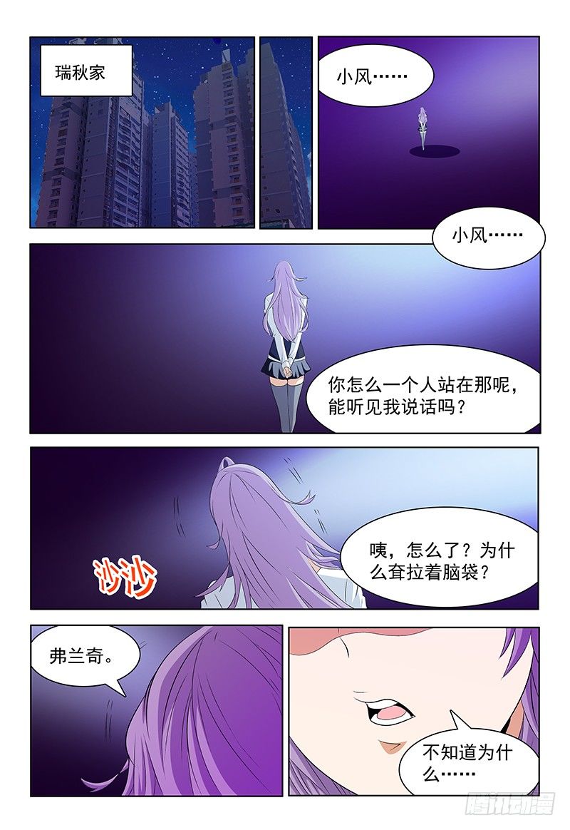 第59话 真实的记忆5