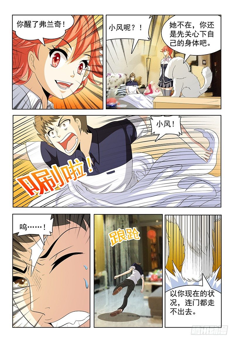 第59话 真实的记忆7