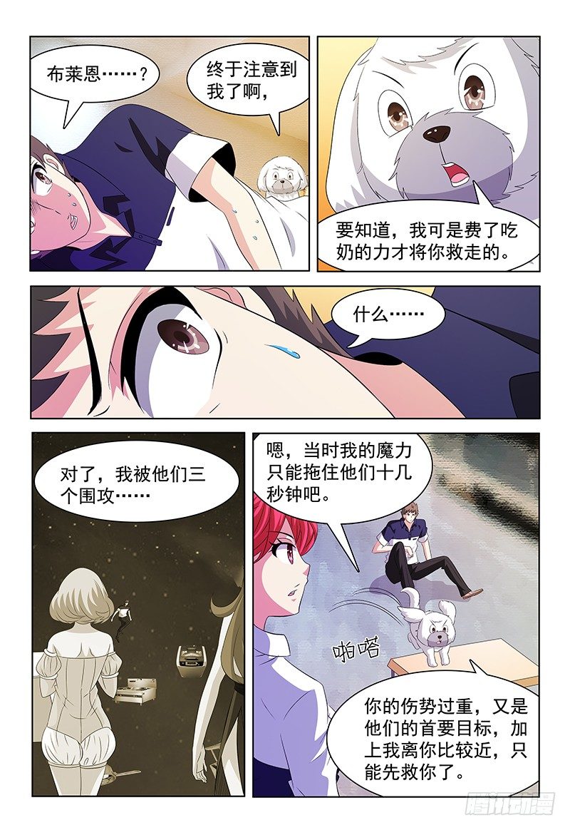 第59话 真实的记忆8