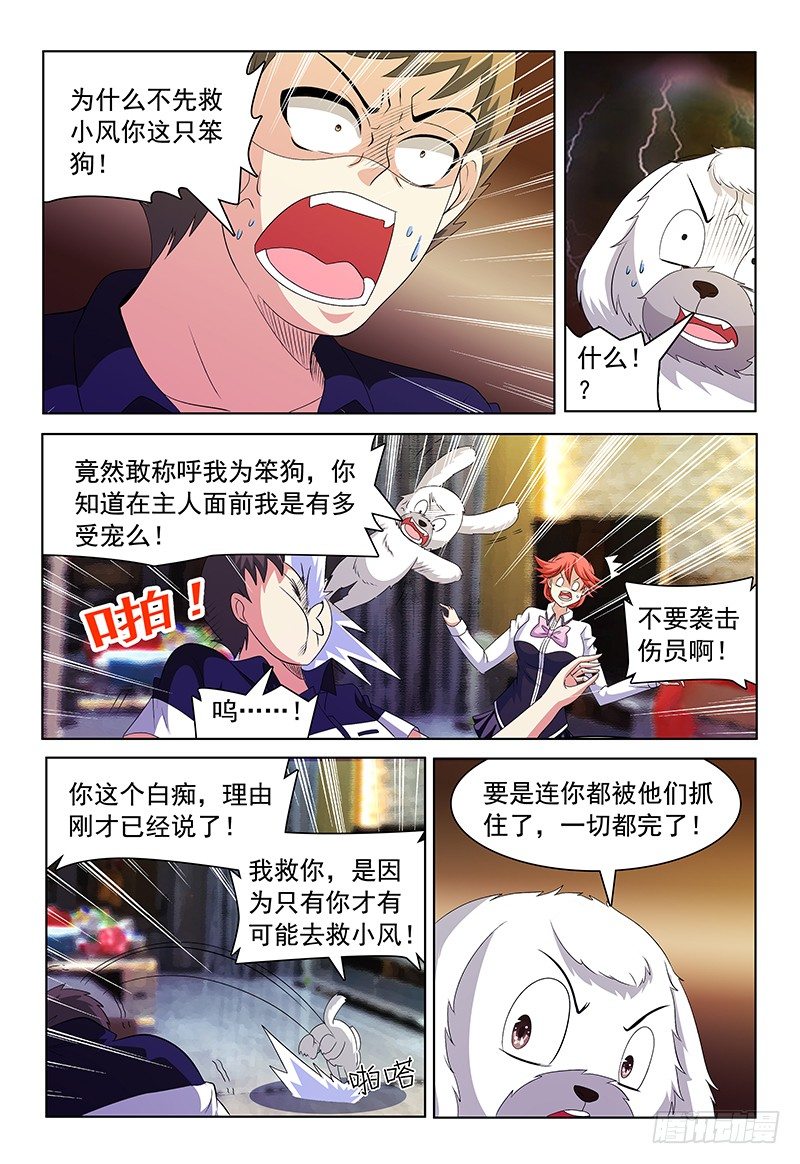 第59话 真实的记忆9