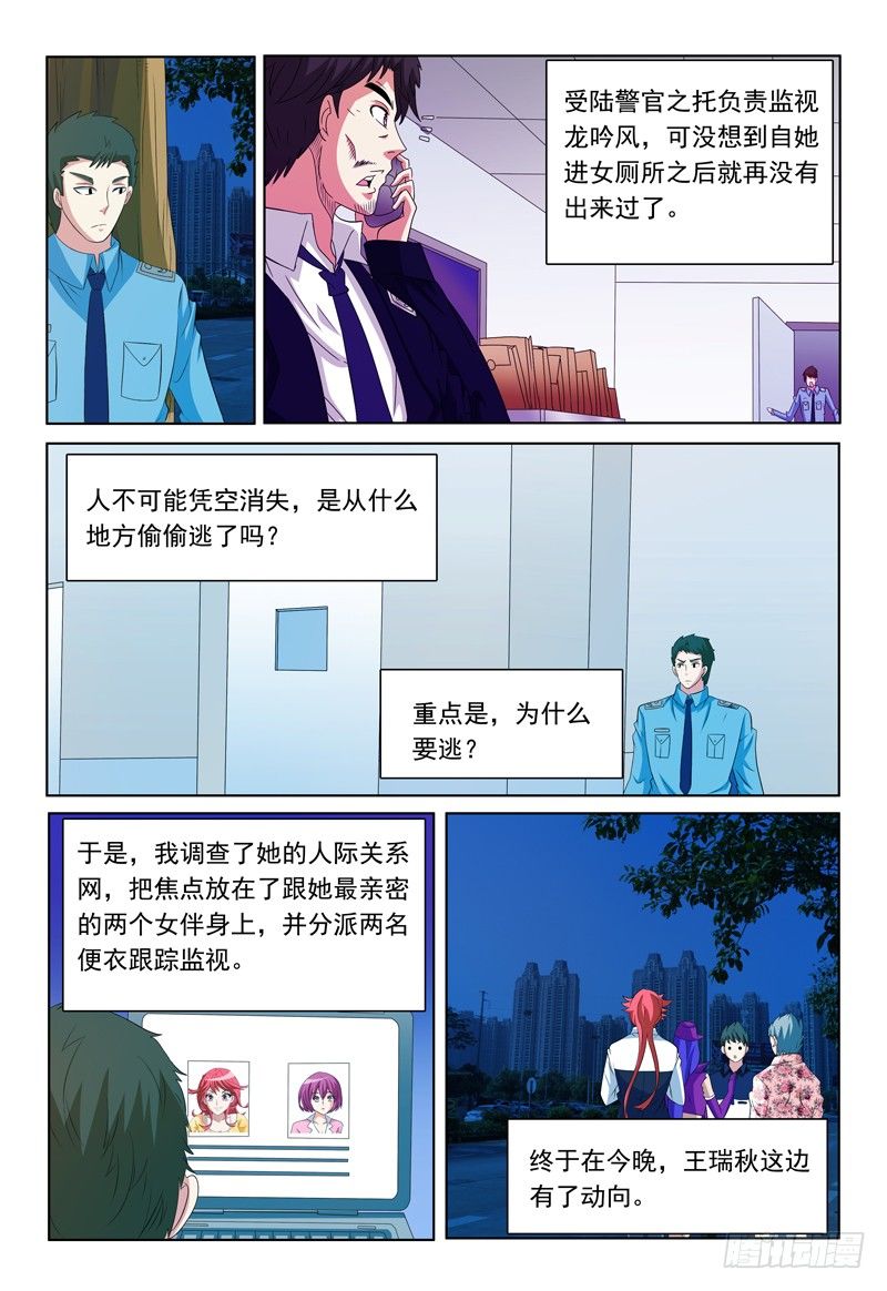 第63话 最爱雪糕了！0