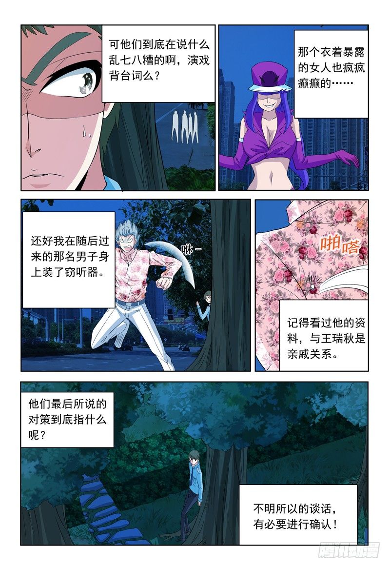 第63话 最爱雪糕了！1