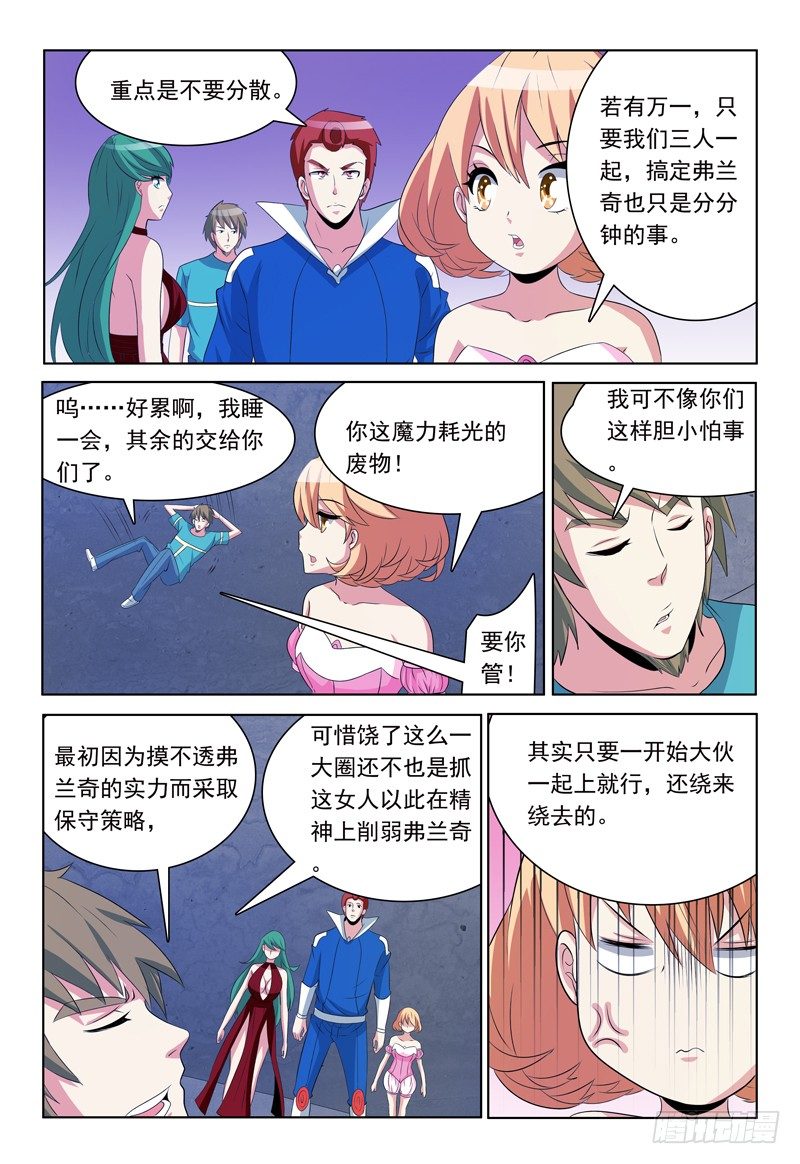 第63话 最爱雪糕了！10