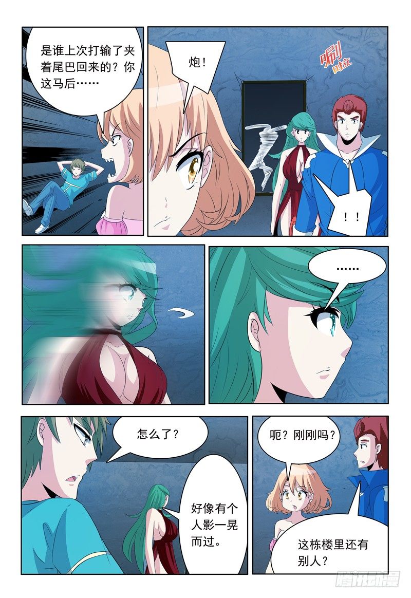 第63话 最爱雪糕了！11