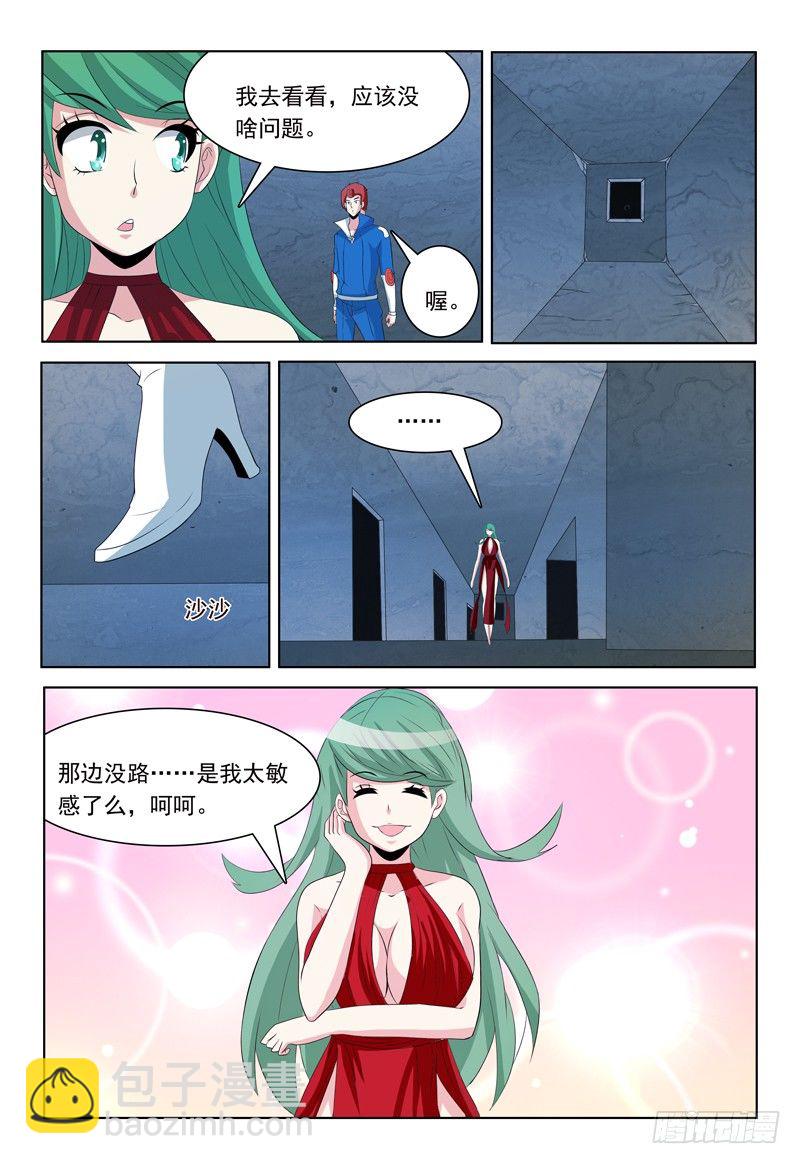 第63话 最爱雪糕了！12