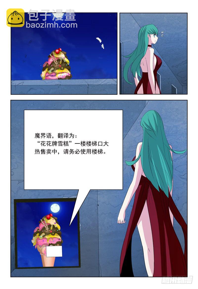 第63话 最爱雪糕了！13