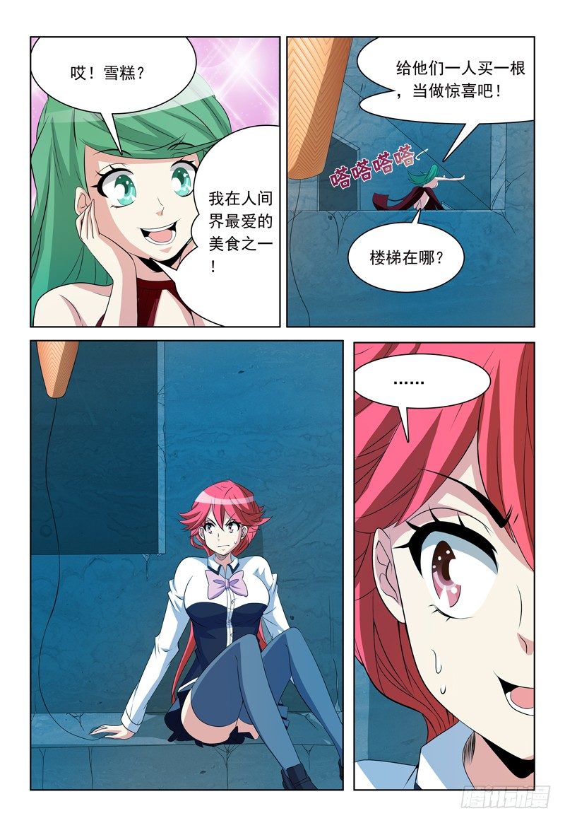 第63话 最爱雪糕了！14