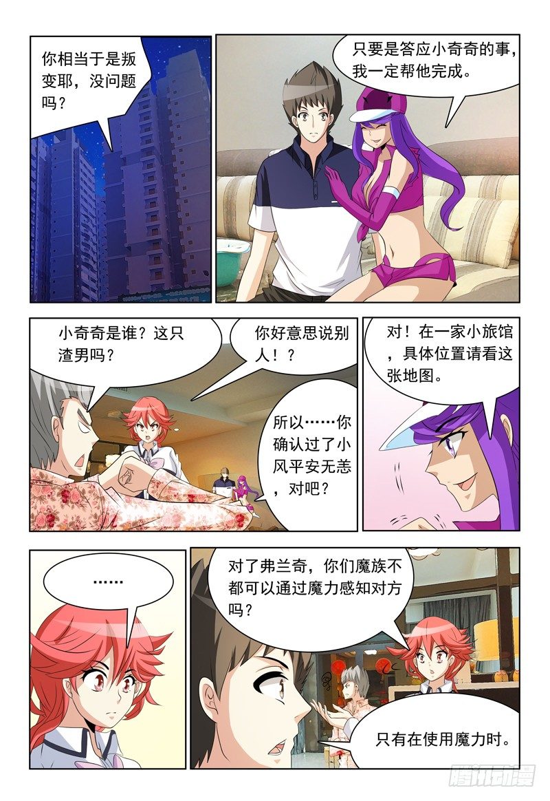 第63话 最爱雪糕了！2