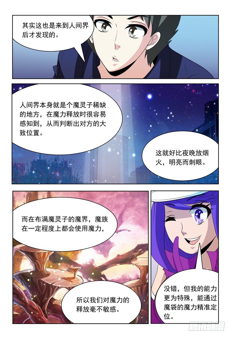 第63话 最爱雪糕了！3