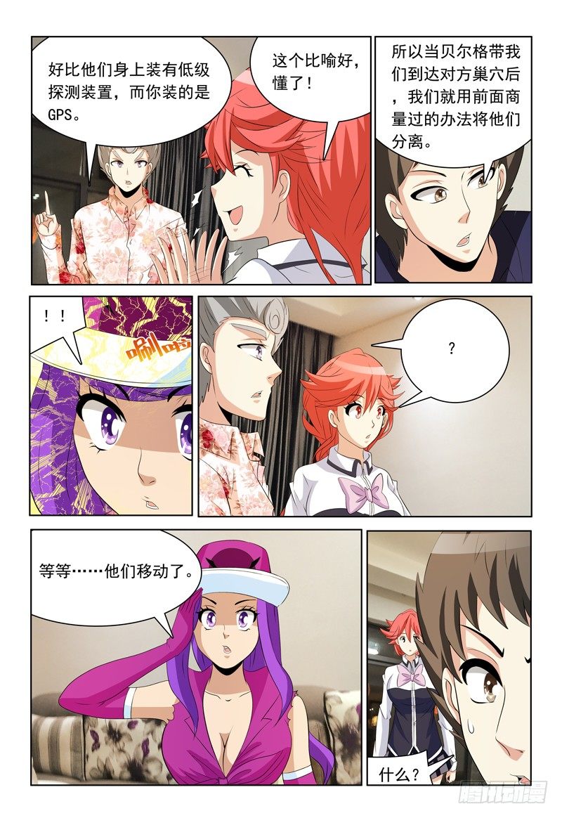 第63话 最爱雪糕了！4
