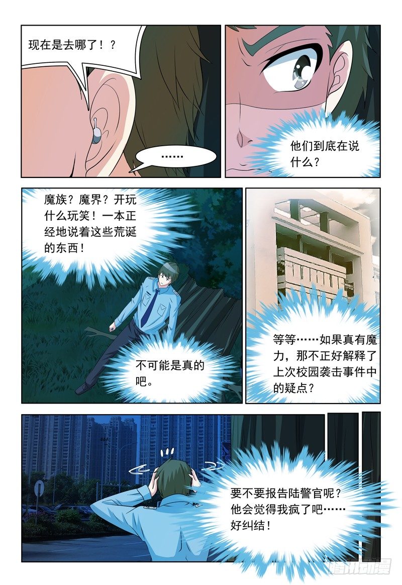 第63话 最爱雪糕了！5