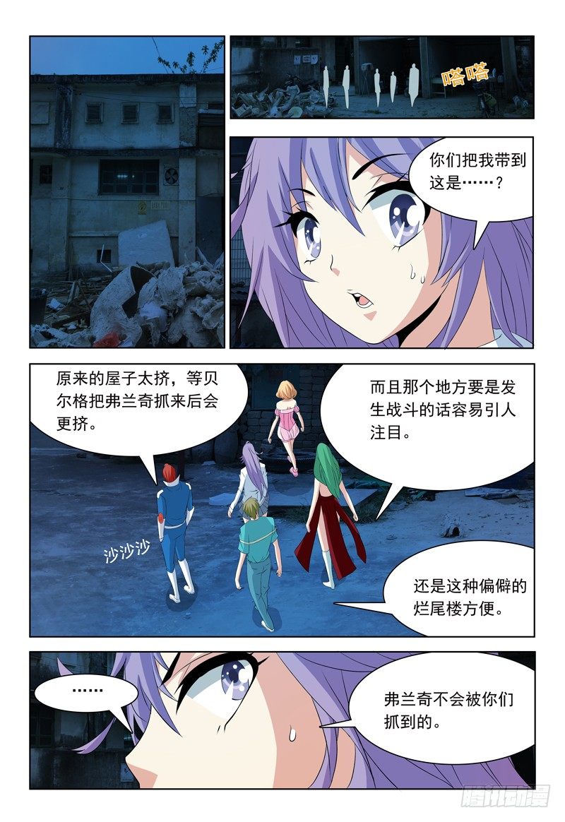 第63话 最爱雪糕了！6